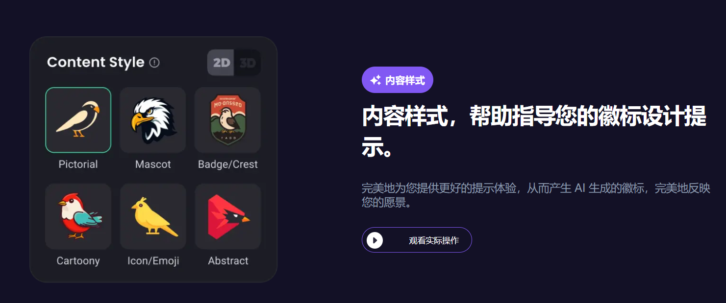Logo Diffusion – 使用生成式人工智能在几秒钟内创建徽标Logo插图16