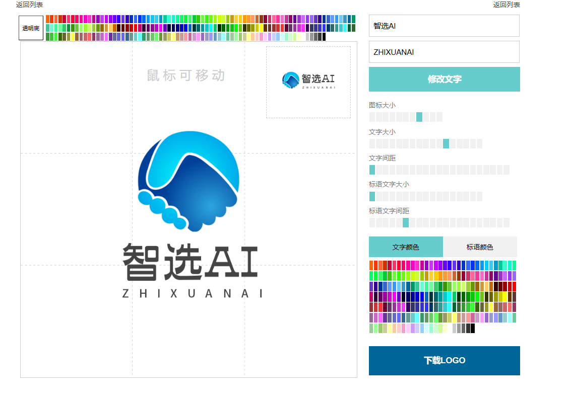 丢盖网 – 免费logo设计生成,logo在线制作插图8