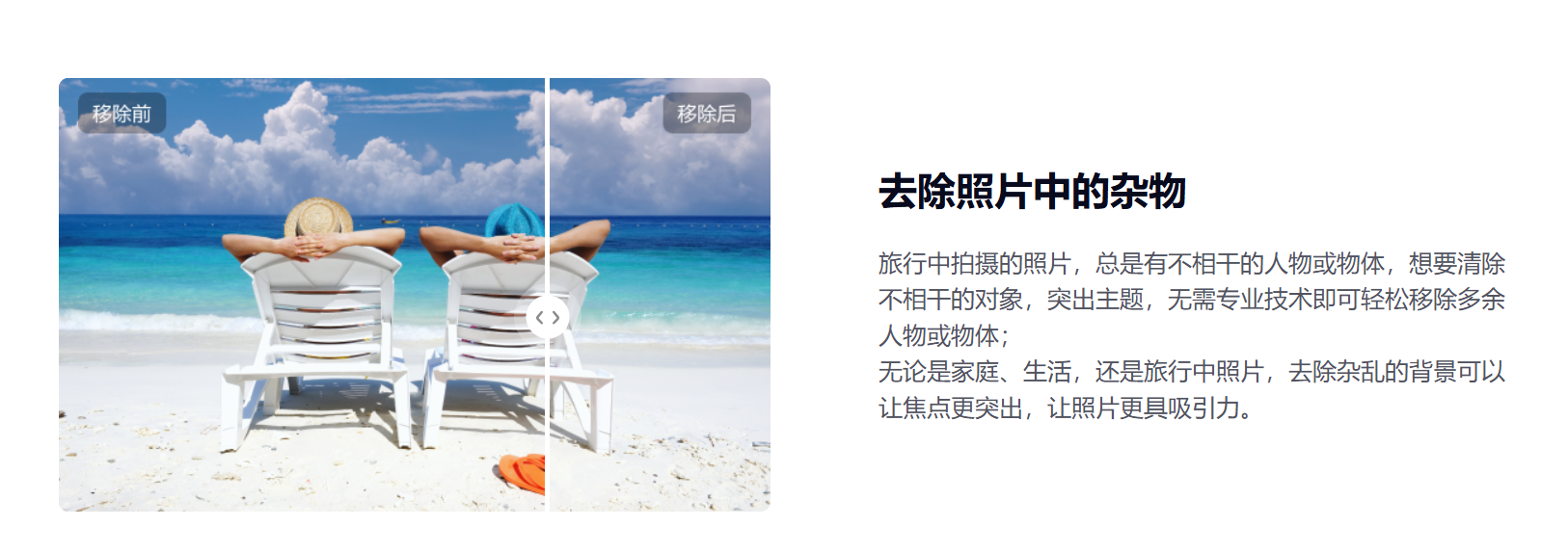 牛学长图片消除笔 – AI智能抠图工具、一键移除背景和物体插图2