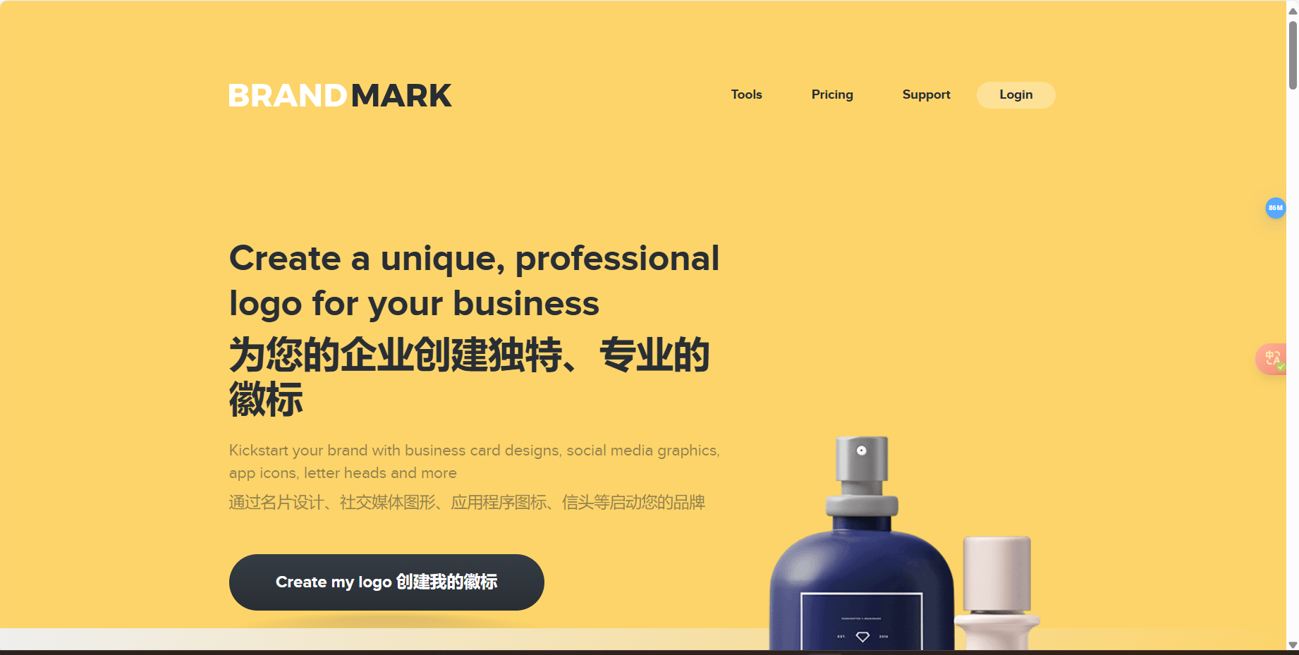 brandmark – 人工智能驱动的LOGO设计工具，帮助企业和个人创建独特、专业的品牌标识插图