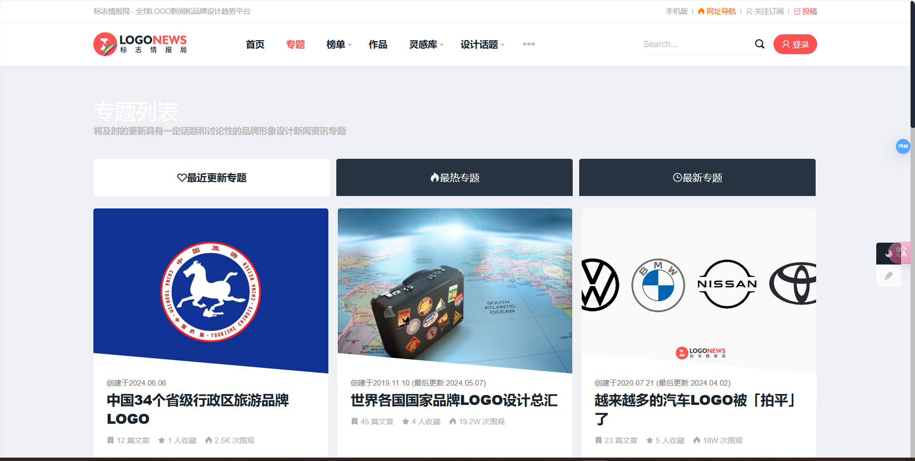 标志情报局 – 全球Logo新闻及品牌设计趋势平台插图