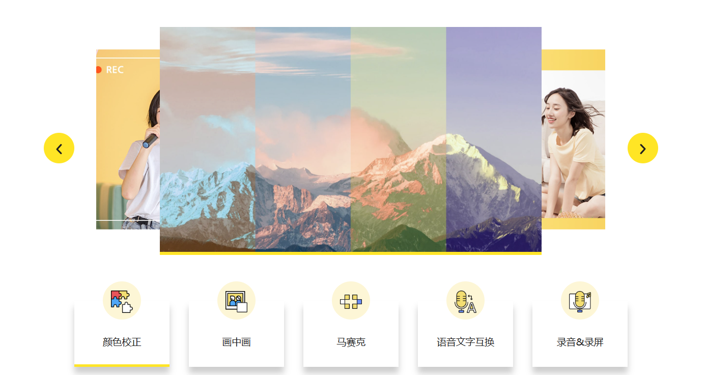 蜜蜂剪辑 –  一键视频去水印/语音转字幕/自动配音，快速剪切/合并/裁剪/旋转视频插图2
