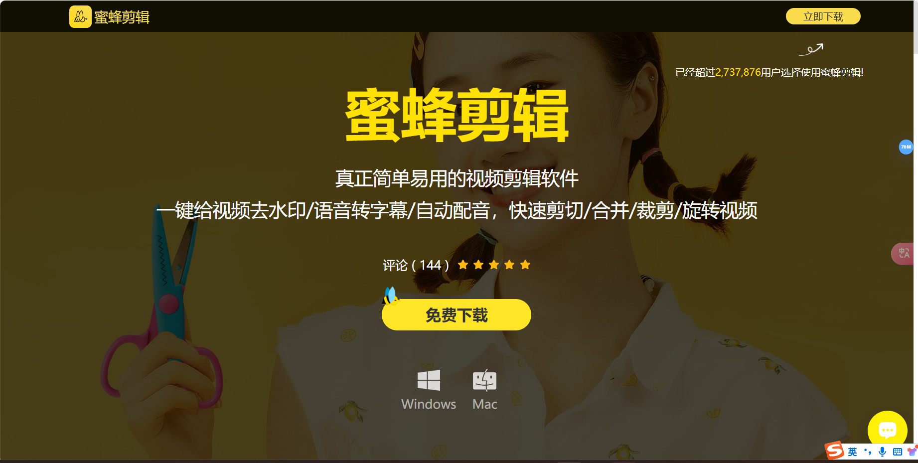 蜜蜂剪辑 –  一键视频去水印/语音转字幕/自动配音，快速剪切/合并/裁剪/旋转视频插图