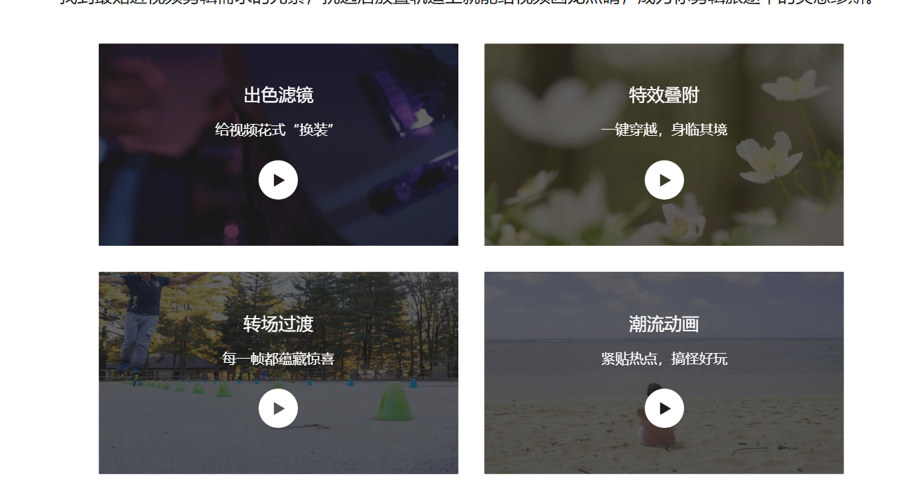 蜜蜂剪辑 –  一键视频去水印/语音转字幕/自动配音，快速剪切/合并/裁剪/旋转视频插图4