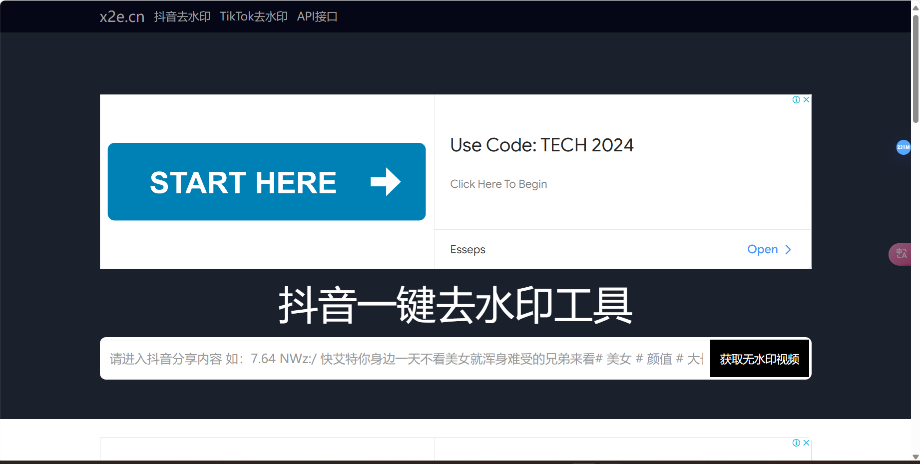x2e – 抖音一键去水印工具插图