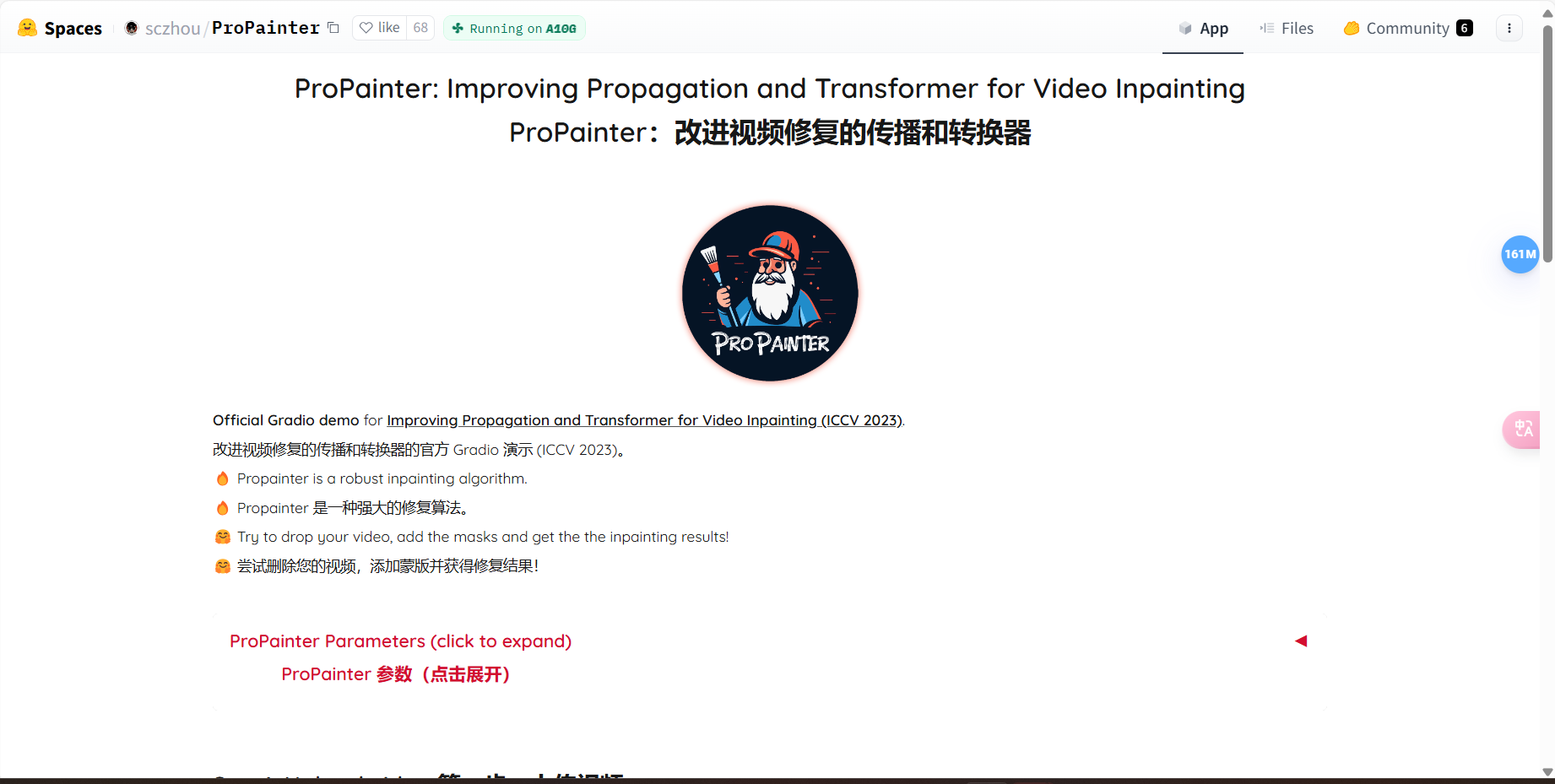 ProPainter – ai驱动的视频修复和去水印工具插图