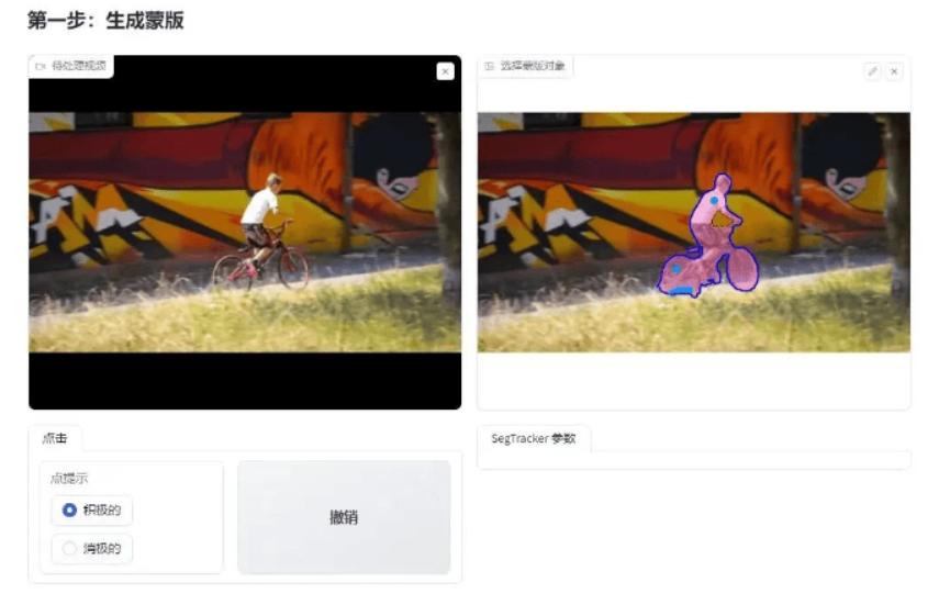 ProPainter – ai驱动的视频修复和去水印工具插图8