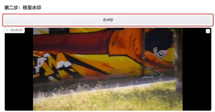 ProPainter – ai驱动的视频修复和去水印工具插图12