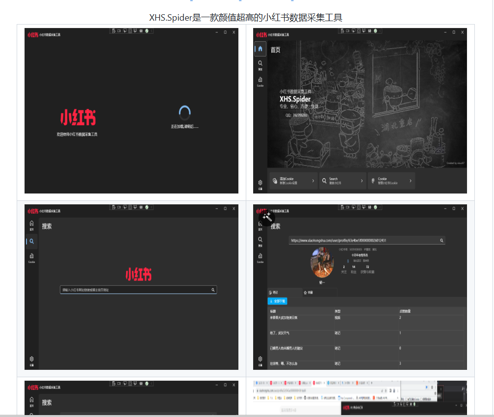 XHS-Spider – 免费开源的小红书数据采集工具插图2