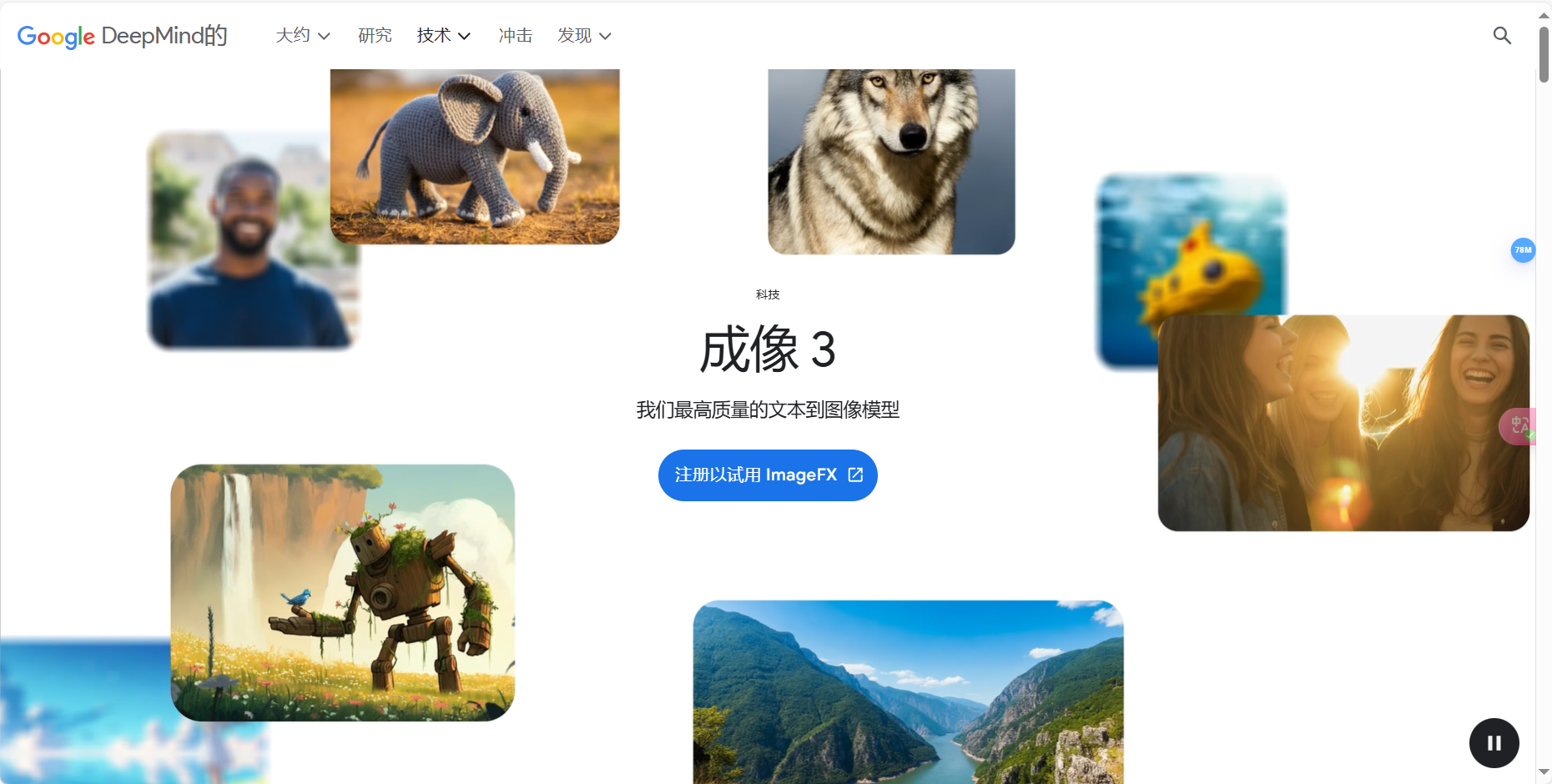 lmagen 3 – google推出的文生图大模型插图