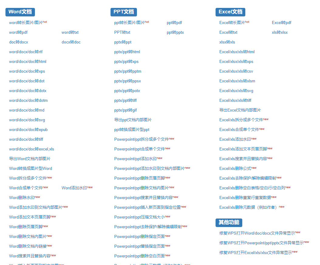 依奇在线超级转换工具 – 在线PDF转换、Word转图片、PPT转图片、苹果HEIC转换JPG，PDF去水印等工具插图14