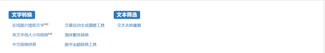 依奇在线超级转换工具 – 在线PDF转换、Word转图片、PPT转图片、苹果HEIC转换JPG，PDF去水印等工具插图16