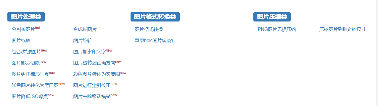 依奇在线超级转换工具 – 在线PDF转换、Word转图片、PPT转图片、苹果HEIC转换JPG，PDF去水印等工具插图18
