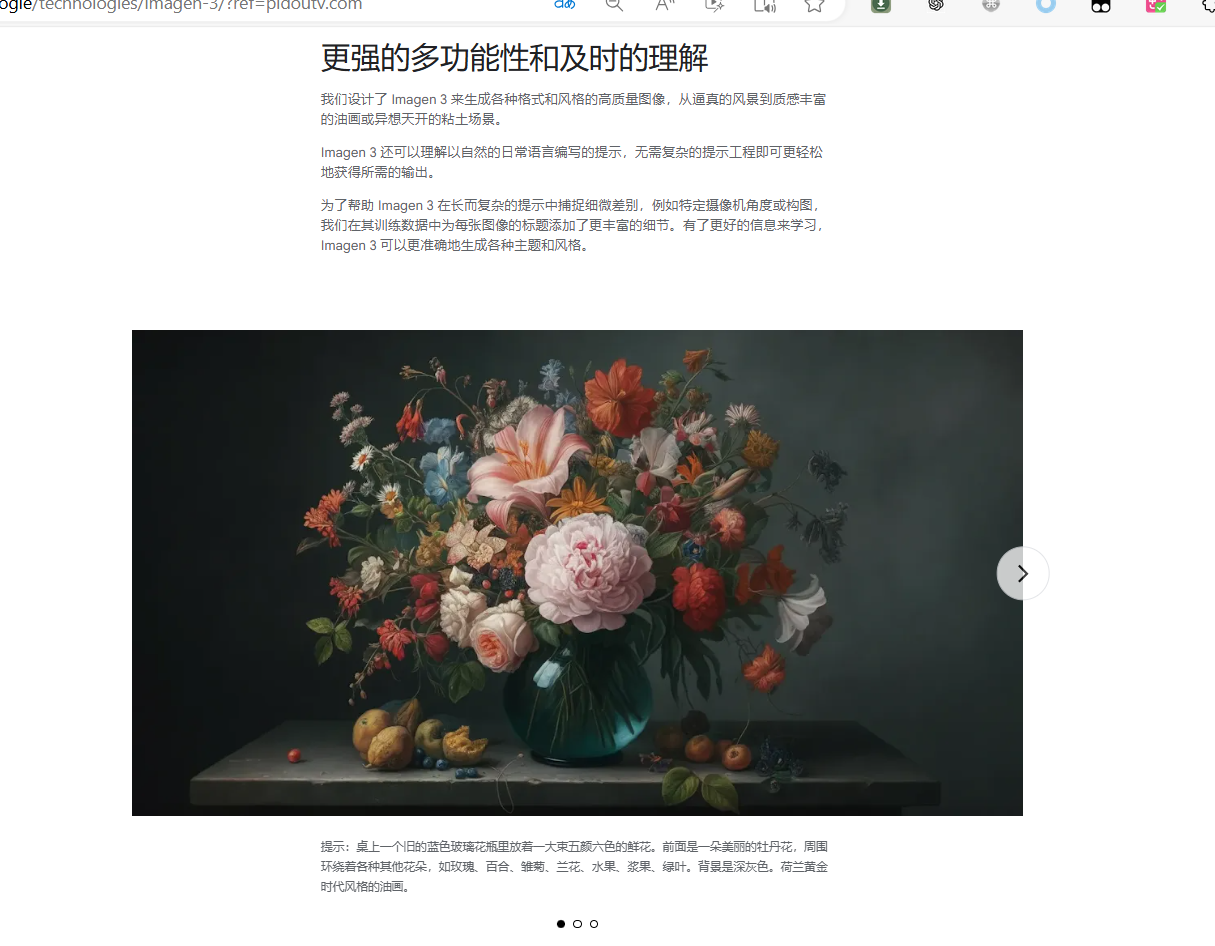 lmagen 3 – google推出的文生图大模型插图2