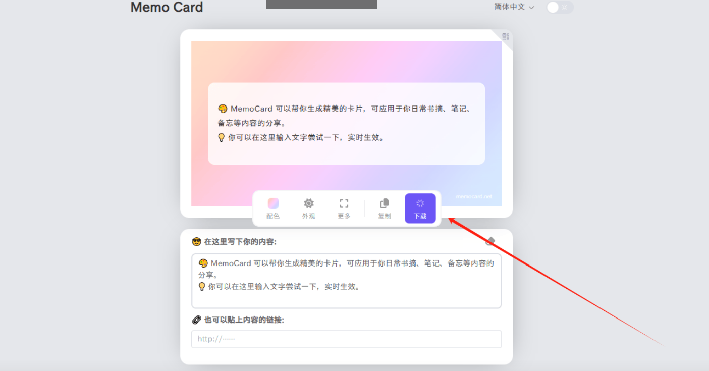 Memo Card – 帮你制作受人欢迎的图文分享卡片插图10