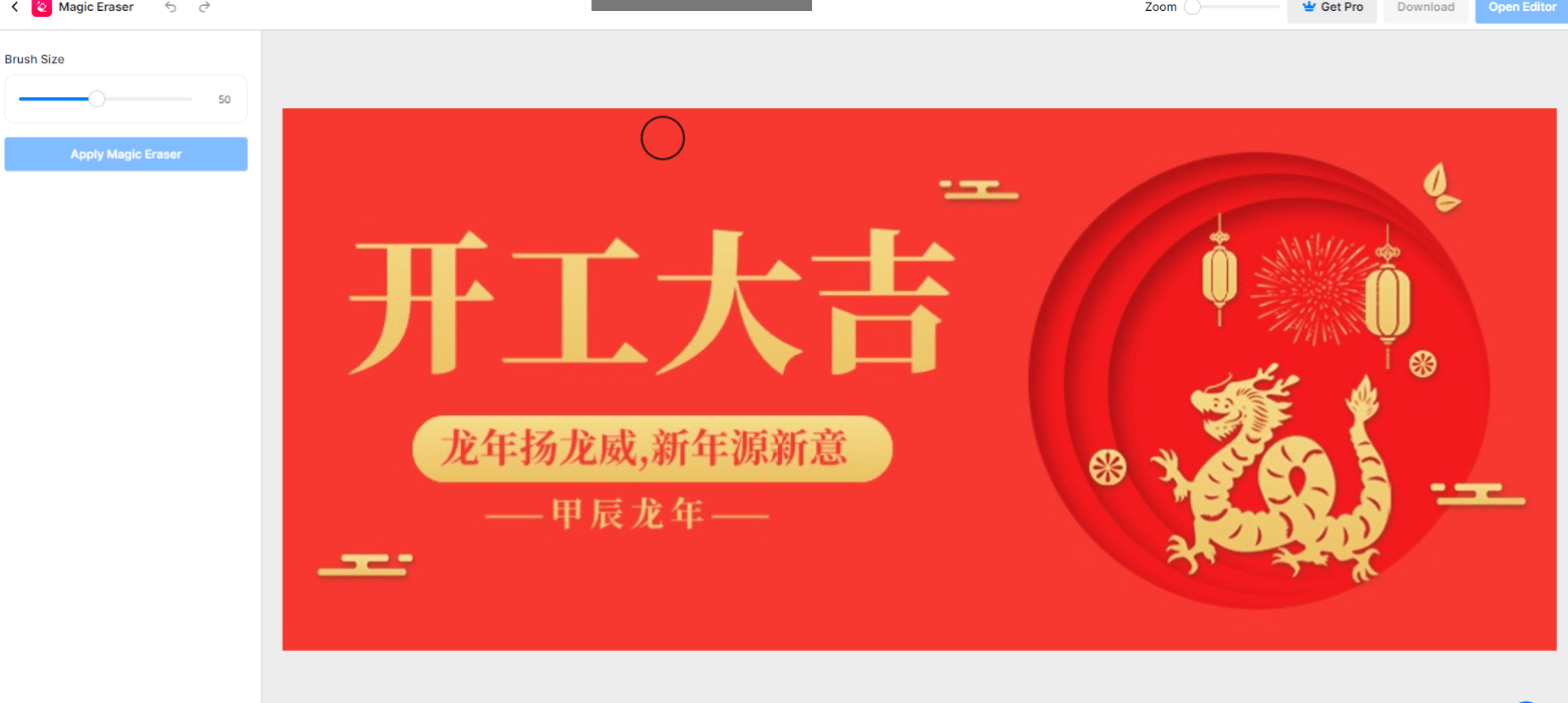 Pixelcut Magic Eraser – 免费在线AI图片去水印工具插图4