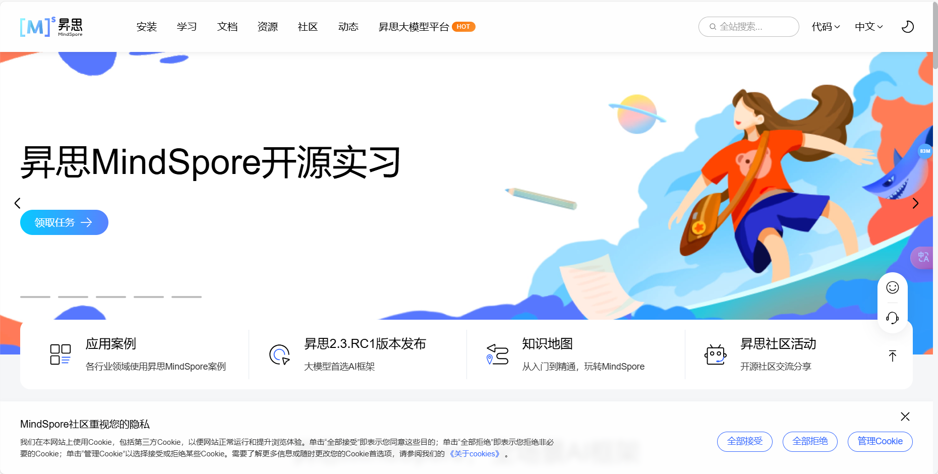 昇思MindSpore – 华为推出的全场景AI框架插图