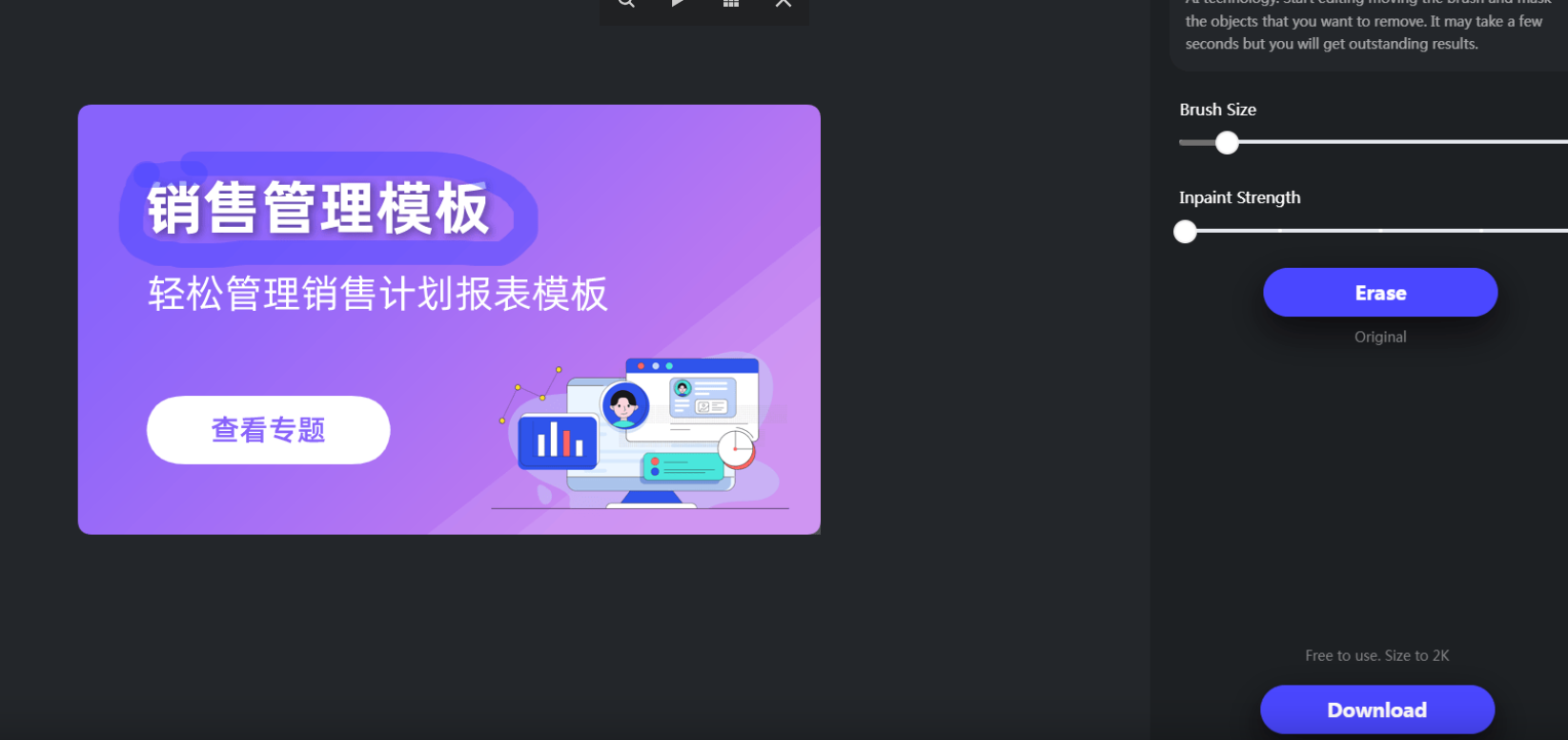Object Remover – 人工智能擦除工具、一键去除图片水印插图6