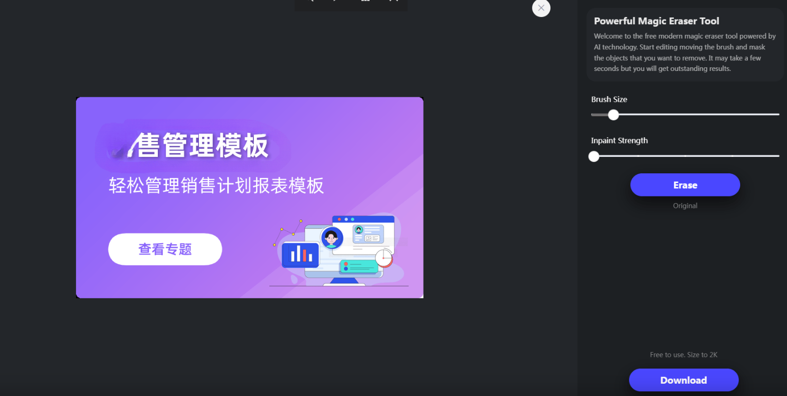 Object Remover – 人工智能擦除工具、一键去除图片水印插图8