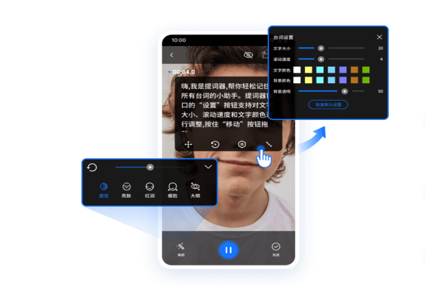 提词全能王 – 一站式视频制作与演讲多功能辅助提词器插图2