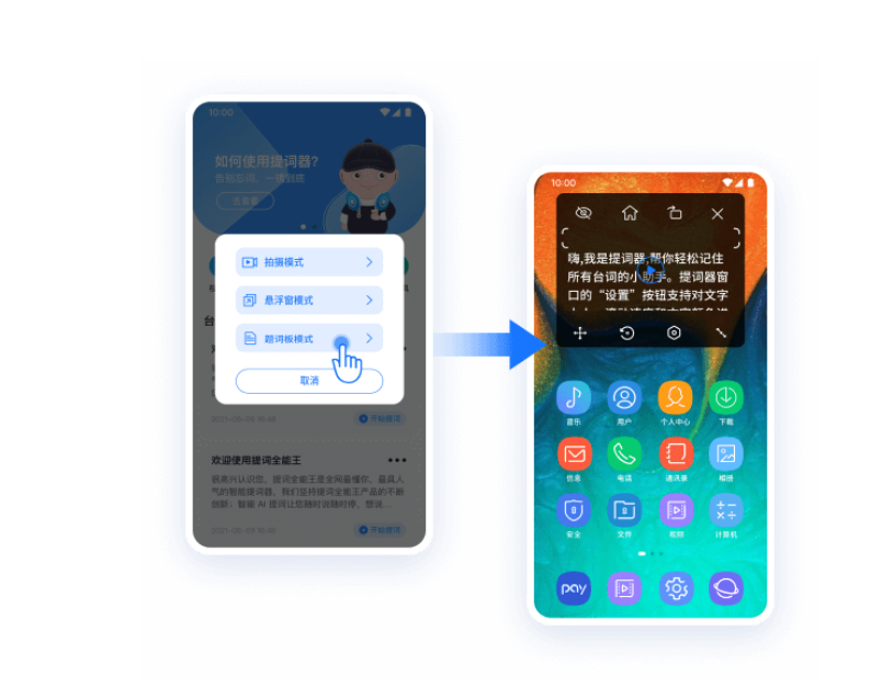 提词全能王 – 一站式视频制作与演讲多功能辅助提词器插图4