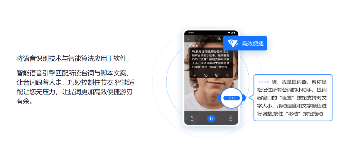 提词全能王 – 一站式视频制作与演讲多功能辅助提词器插图16