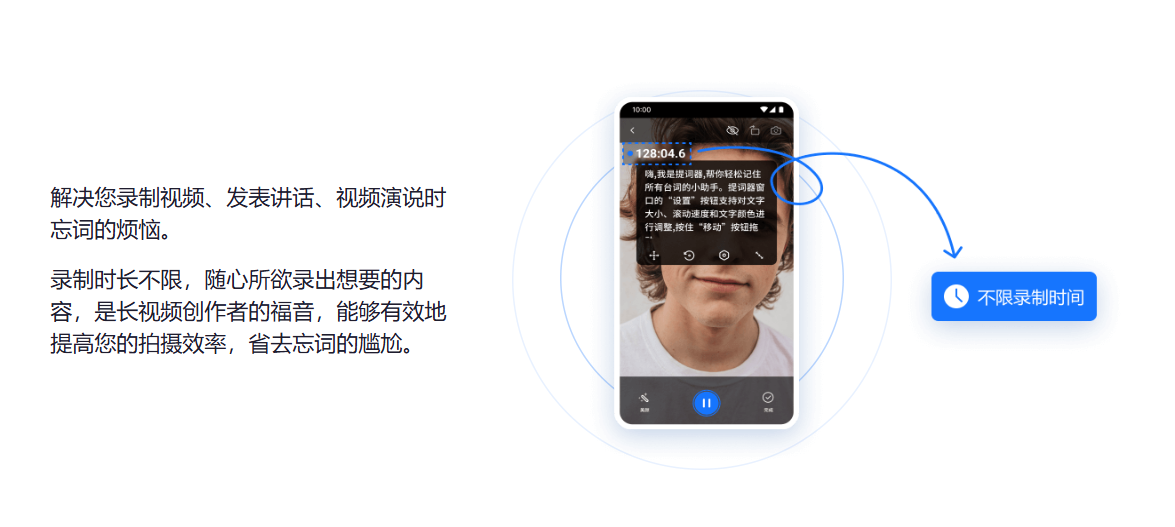 提词全能王 – 一站式视频制作与演讲多功能辅助提词器插图18