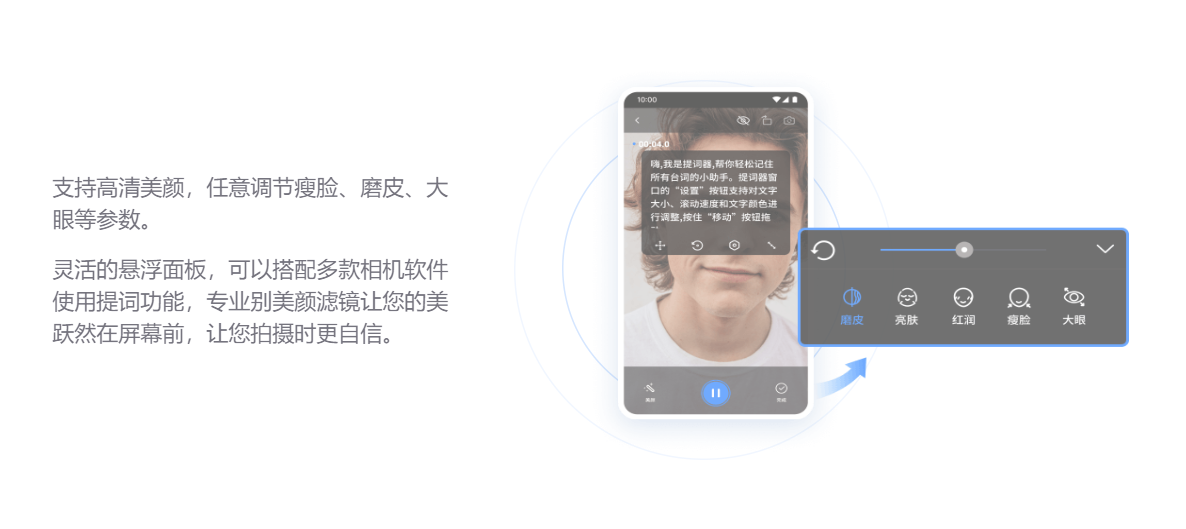 提词全能王 – 一站式视频制作与演讲多功能辅助提词器插图20