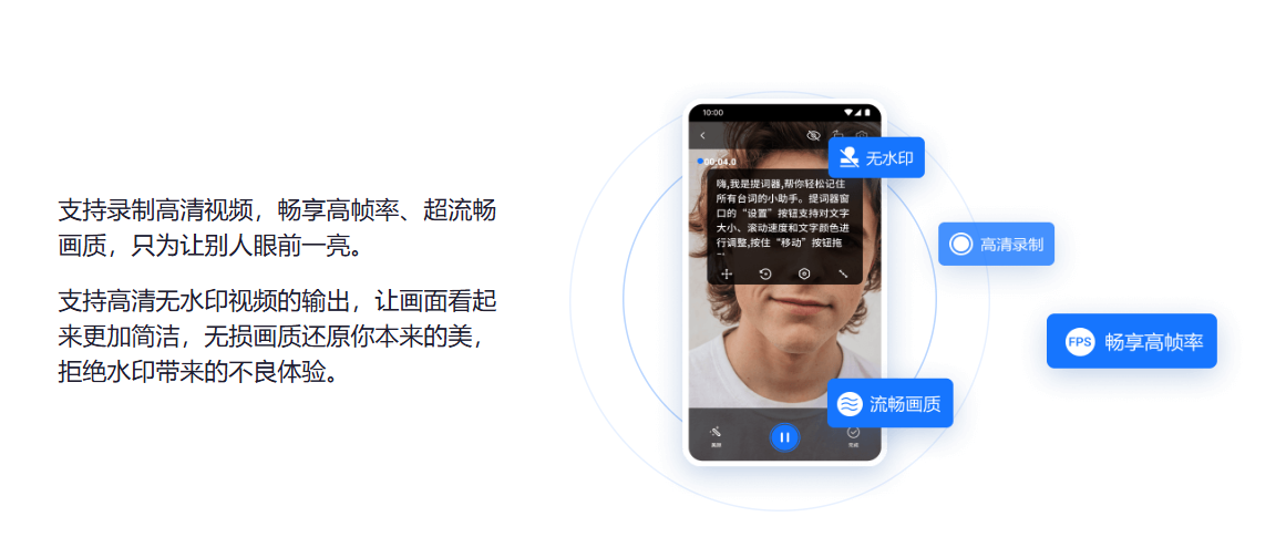 提词全能王 – 一站式视频制作与演讲多功能辅助提词器插图22