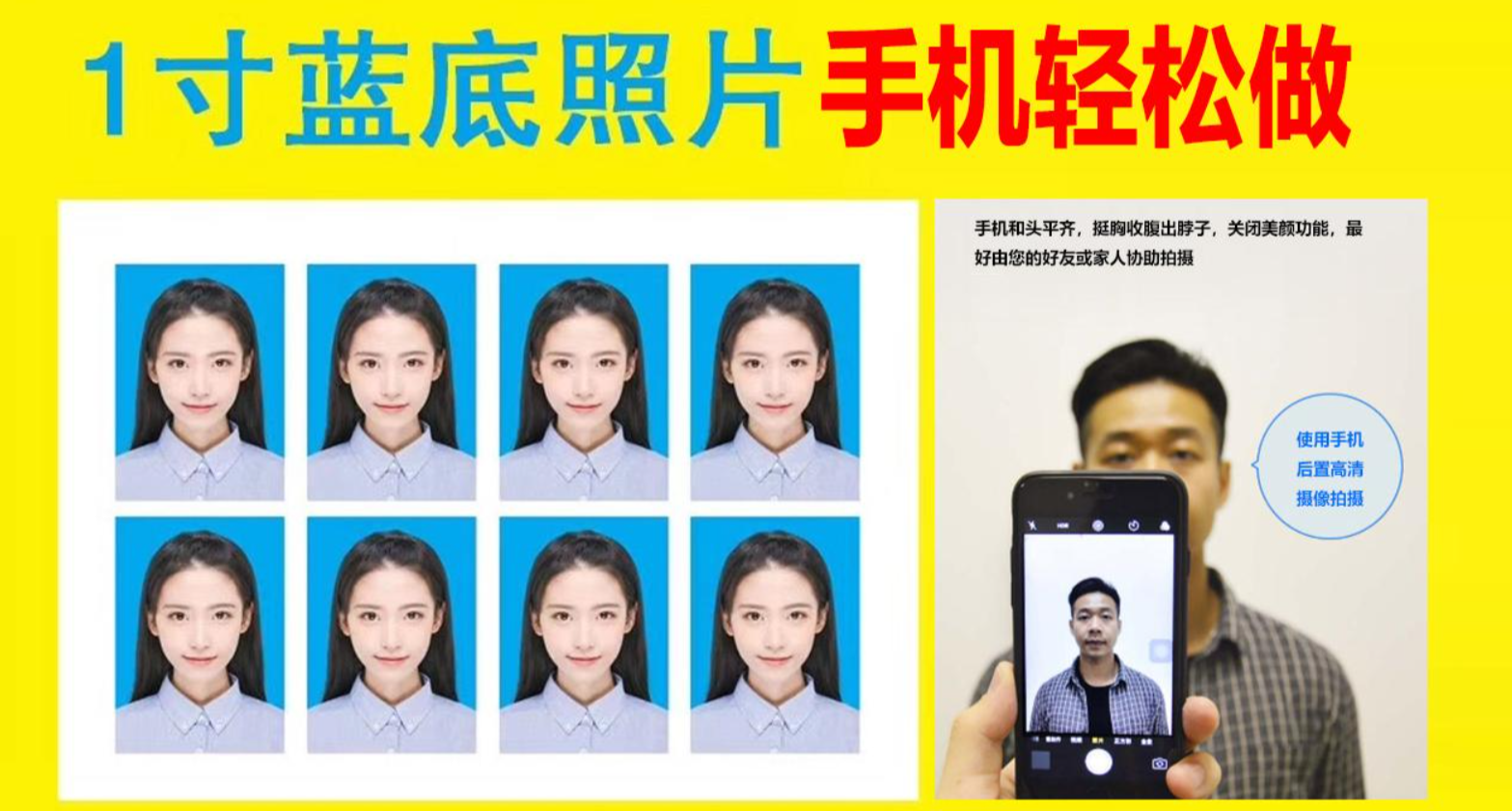 报名电子照助手 – 免冠证件照片电子版在线处理工具插图4