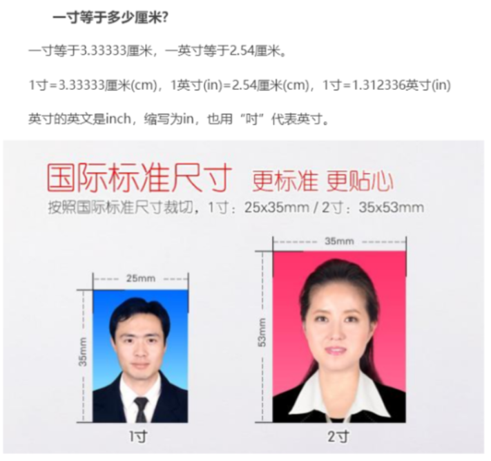 报名电子照助手 – 免冠证件照片电子版在线处理工具插图6