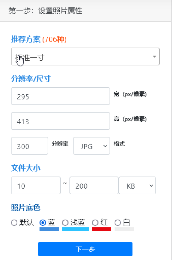 报名电子照助手 – 免冠证件照片电子版在线处理工具插图22