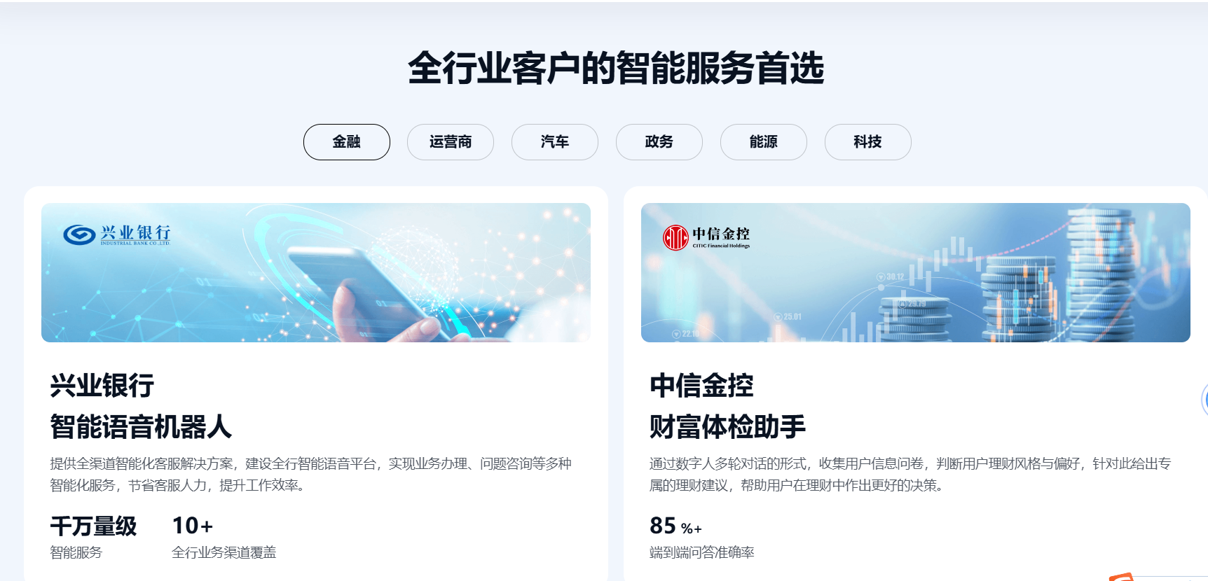 百度智能云客悦 – 百度倾力打造的智能客服平台插图4