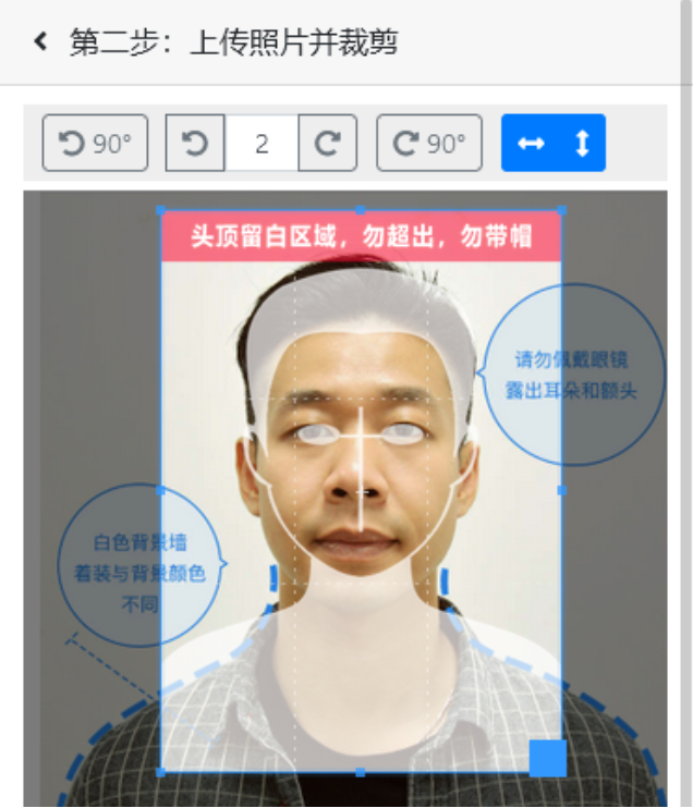报名电子照助手 – 免冠证件照片电子版在线处理工具插图24