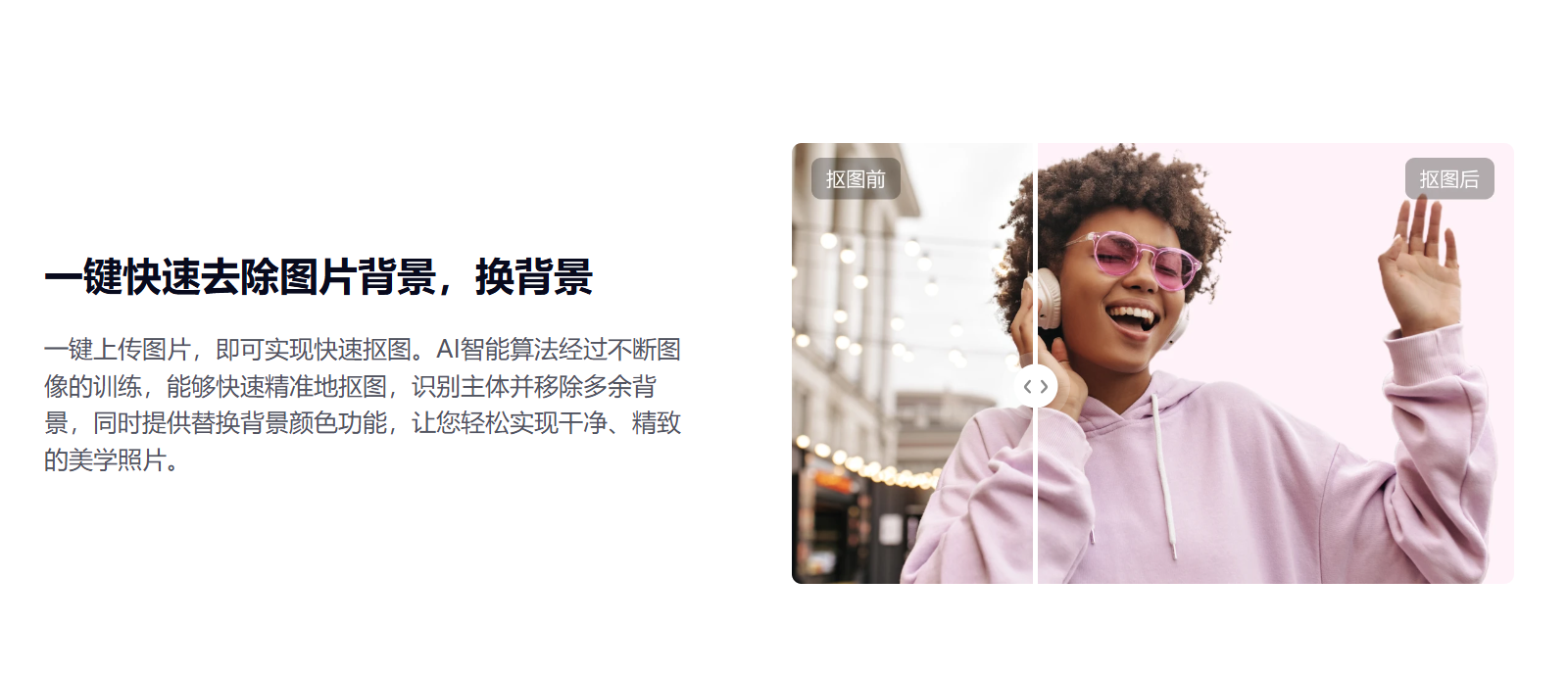 牛学长图片消除笔 – AI智能抠图工具、一键移除背景和物体插图4