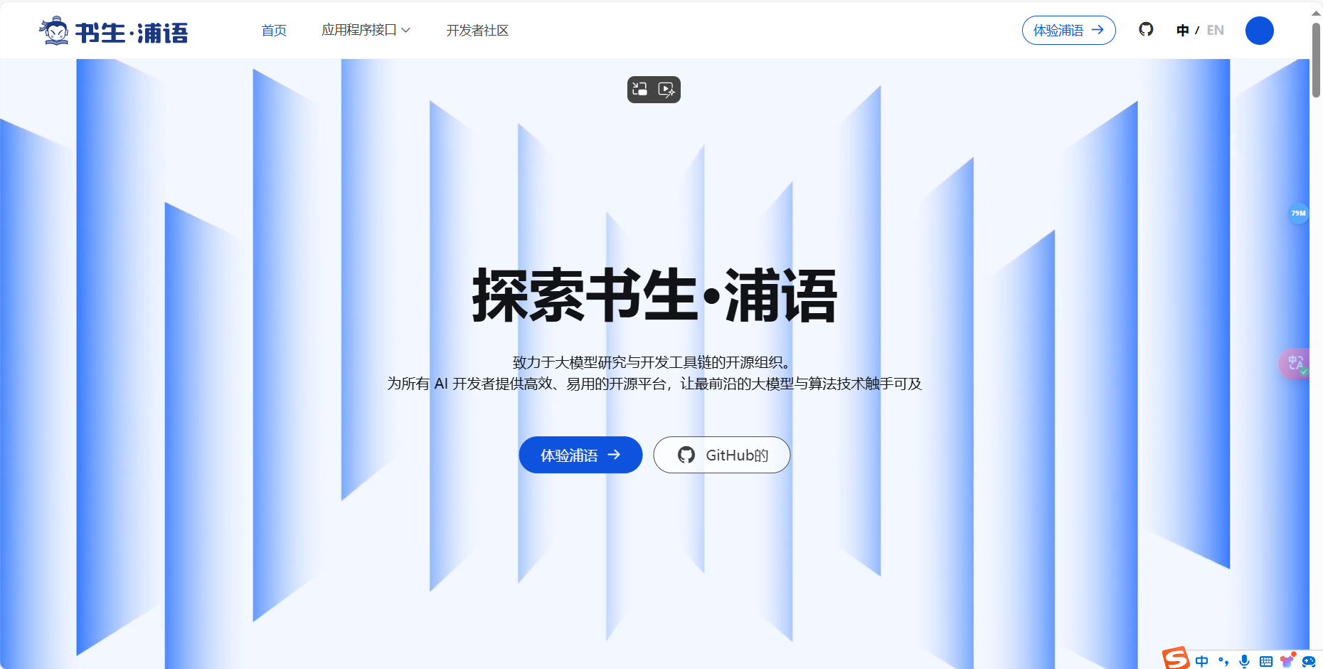 书生·浦语 InternLM – 千亿参数级的人工智能基座模型插图
