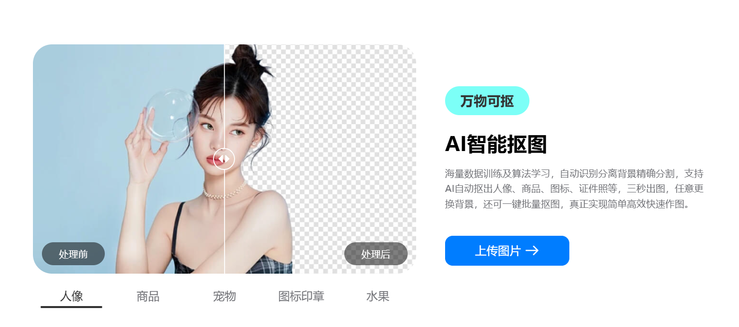 水印云 – 用AI让素材处理更简单插图4