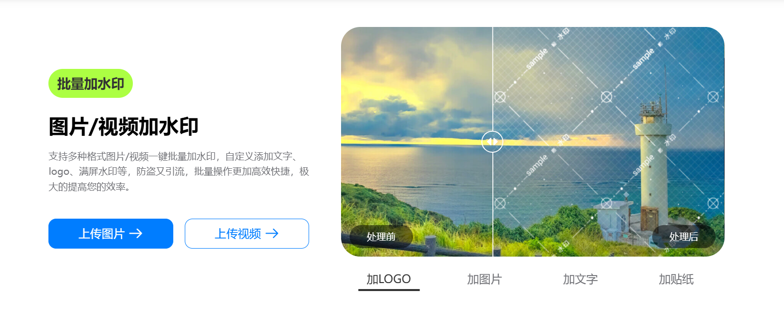 水印云 – 用AI让素材处理更简单插图6