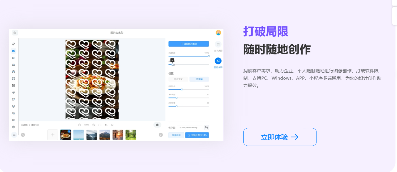 水印云 – 用AI让素材处理更简单插图14