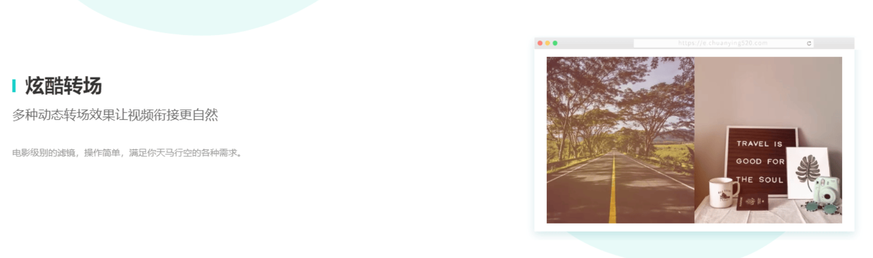 轻剪辑 – 在线视频编辑,在线剪辑视频,视频合并软件插图4