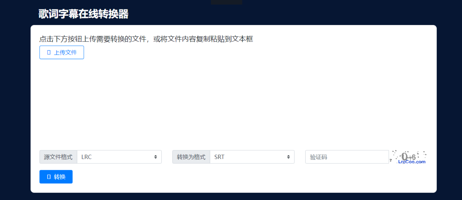 歌词字幕在线转换器 – 支持LRC SRT UTF KSC SSA ASS VTT STL SMI SNC TXT格式在线转换插图2