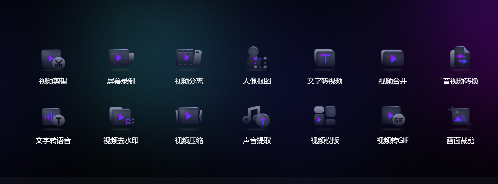 剪辑魔法师 – 全能好用的视频剪辑处理工具插图2