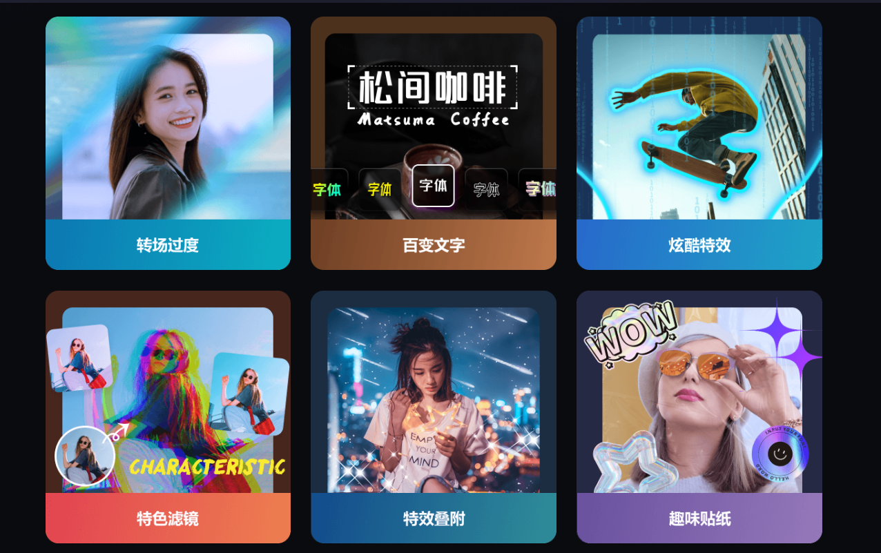 剪辑魔法师 – 全能好用的视频剪辑处理工具插图4