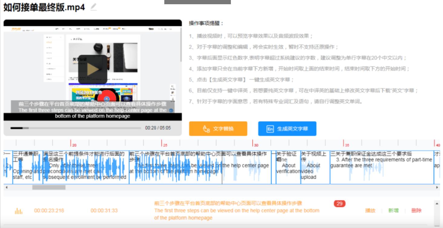 牛片智能字幕 – srt字幕一键生成-字幕批量制作软件-pr字幕在线制作工具插图4