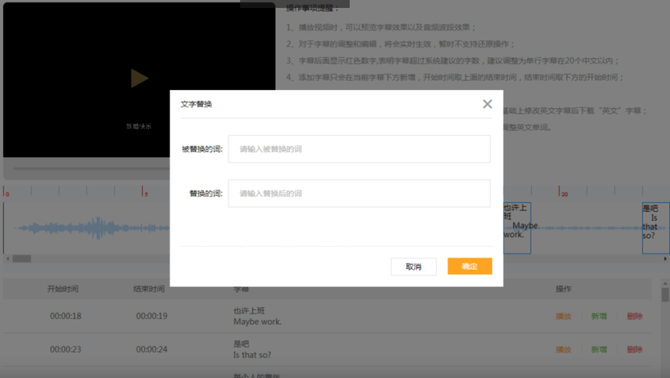 牛片智能字幕 – srt字幕一键生成-字幕批量制作软件-pr字幕在线制作工具插图6