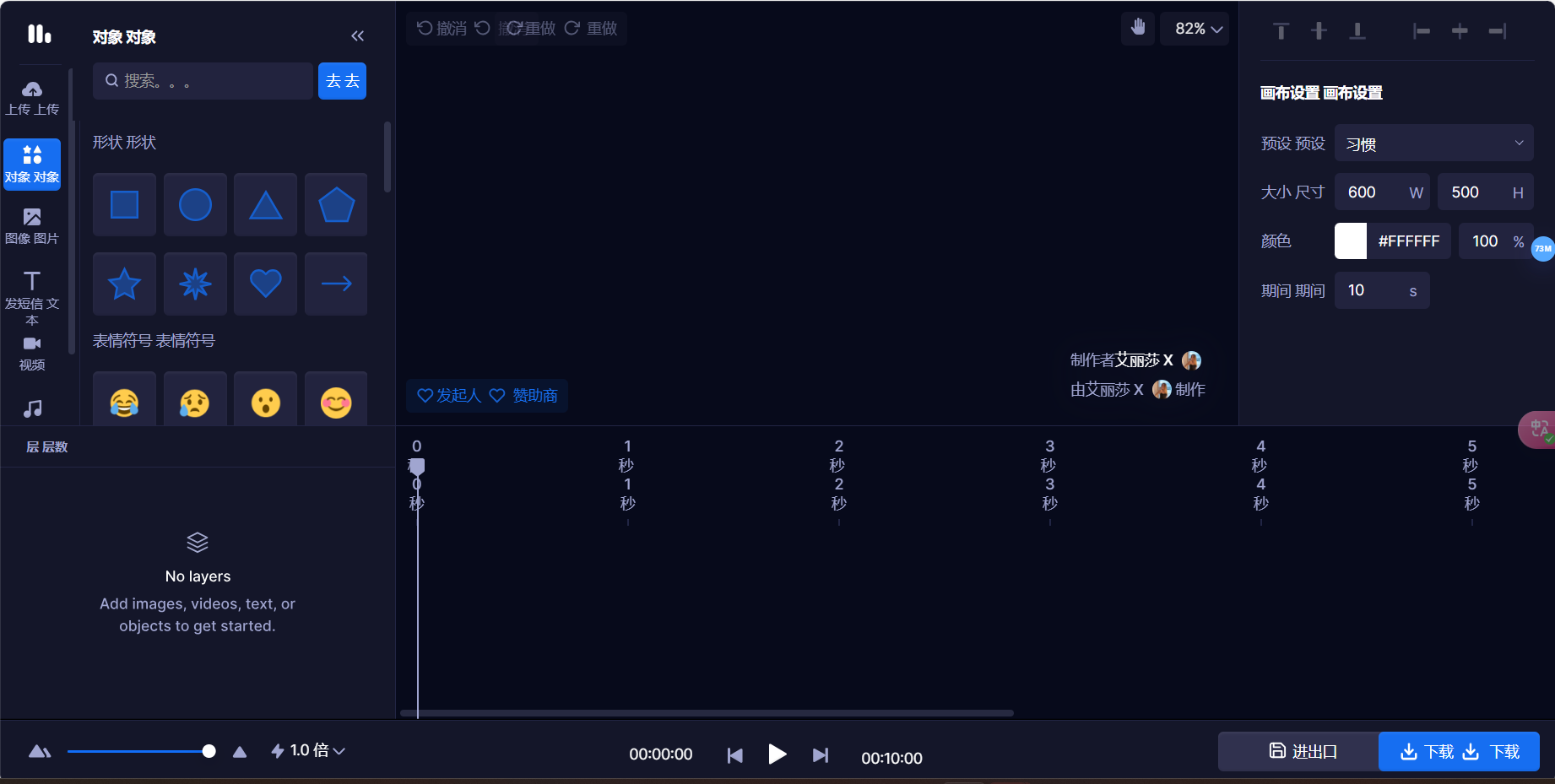 Motionity – 免费的网页动画编辑器，可轻松制作各种动画视频插图