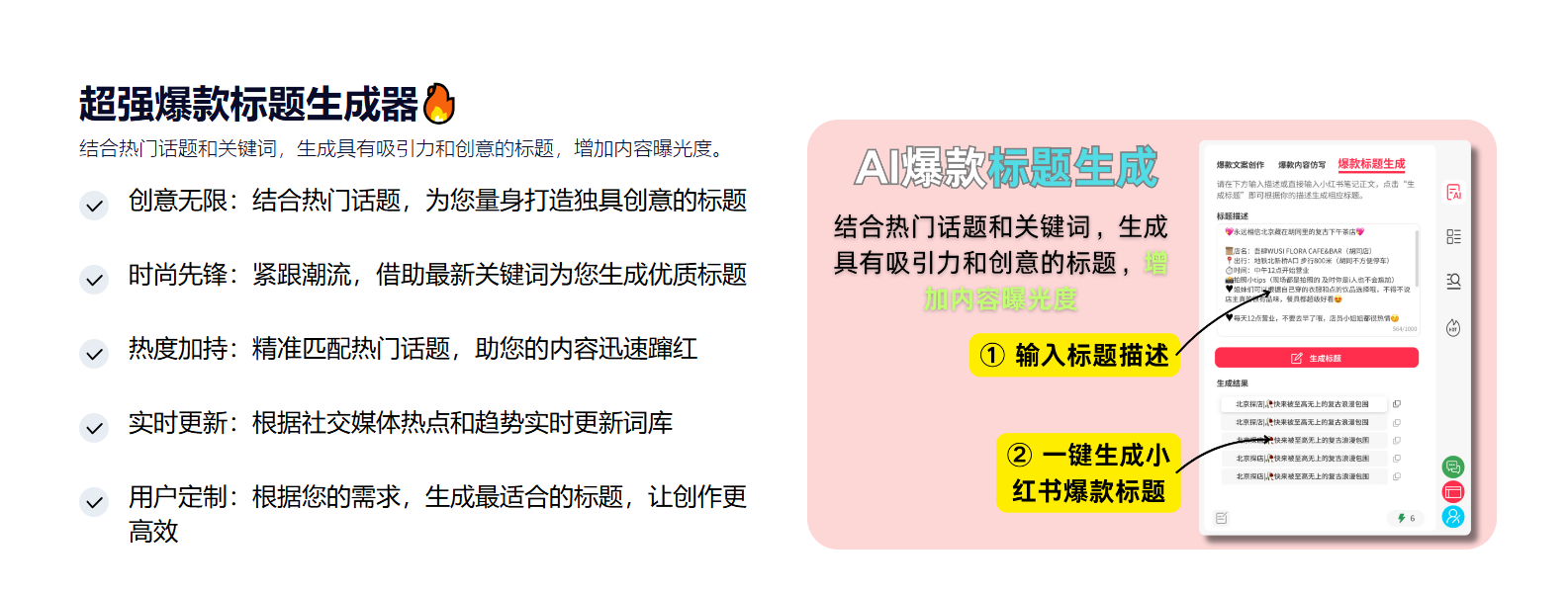 XHSPlus – 小红书笔记创作助手插图2