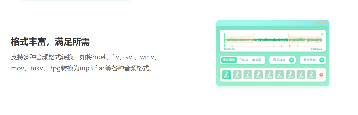 福昕音频剪辑 – 功能全面的音频剪辑软件,支持音频剪辑,录音,多种音频格式转换插图6