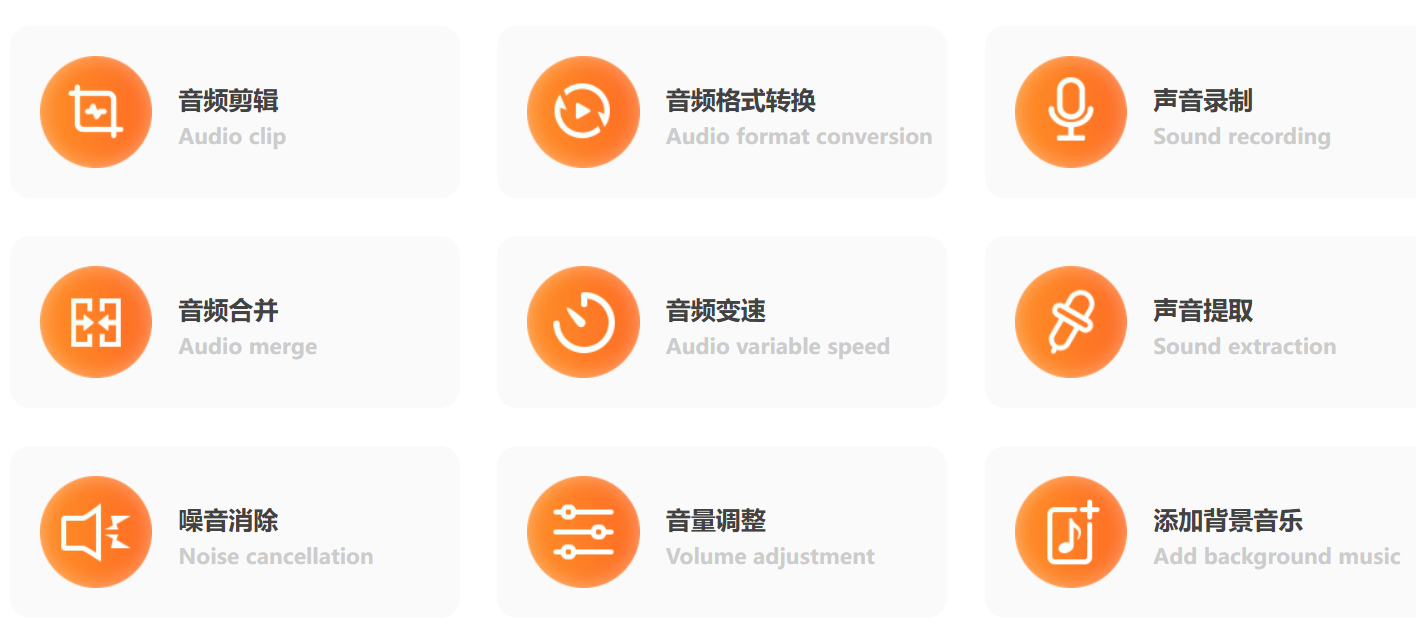 福昕音频剪辑 – 功能全面的音频剪辑软件,支持音频剪辑,录音,多种音频格式转换插图8