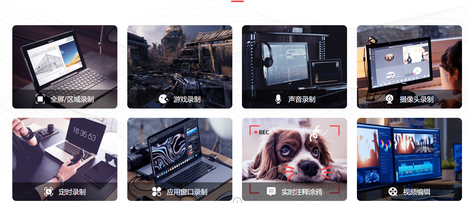 福昕录屏大师 – 高清电脑录屏软件插图2